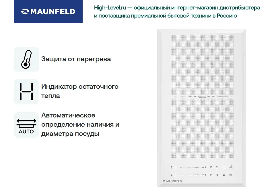 Индукционная стеклокерамич. панель MAUNFELD CVI292S2FWH LUX фото 7