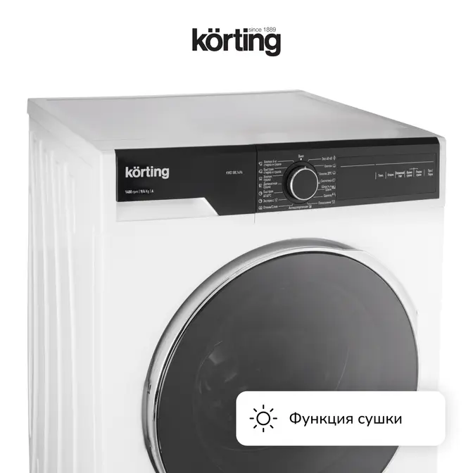 Стиральная машина с сушкой Korting KWD 58L1496 фото 6