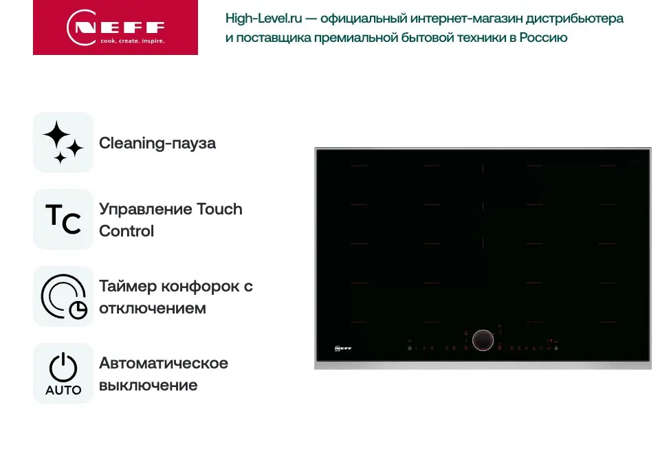 Варочная панель Neff T68TL6UN2 фото 9