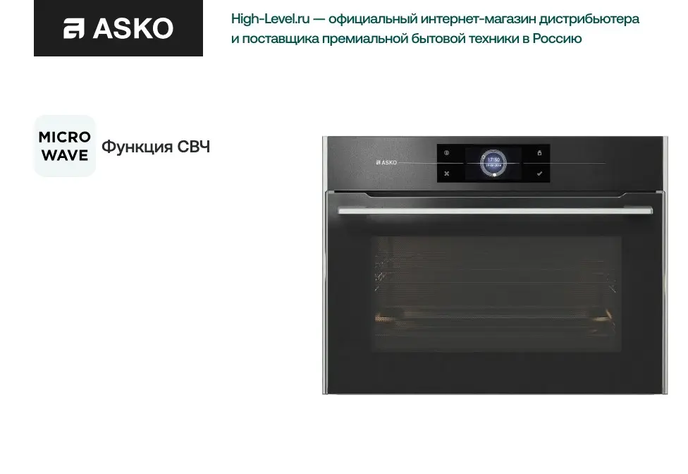 Духовой шкаф Asko OCM8478G фото 5