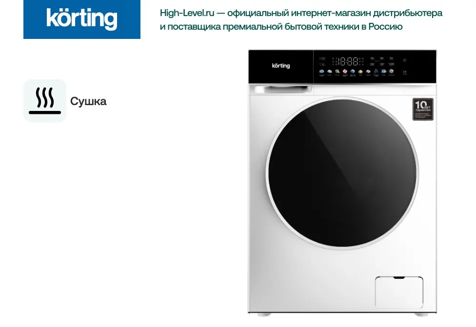 Стиральная машина с сушкой Korting KWD 60DS12106 фото 2