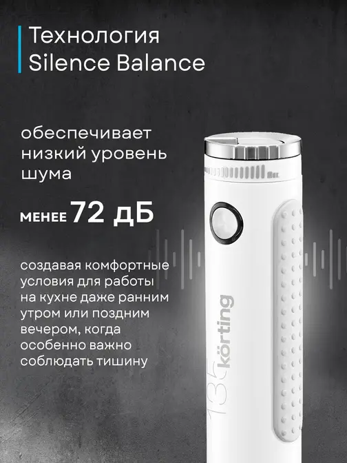 Блендер Korting KHB 0303 W 135 фото 19