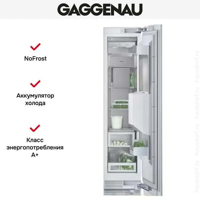 Встраиваемый холодильник Gaggenau RF 413-300 фото 5 Встраиваемый холодильник Gaggenau RF 413-300 фото 5