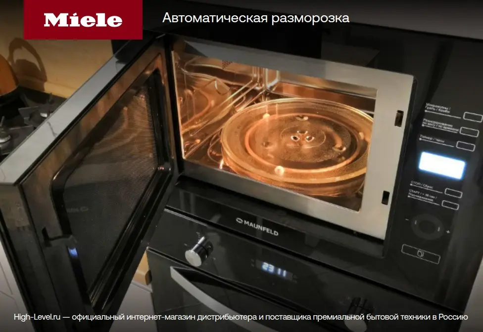 Встраиваемая микроволновая печь Miele M7240TC EDST/CLST фото 9