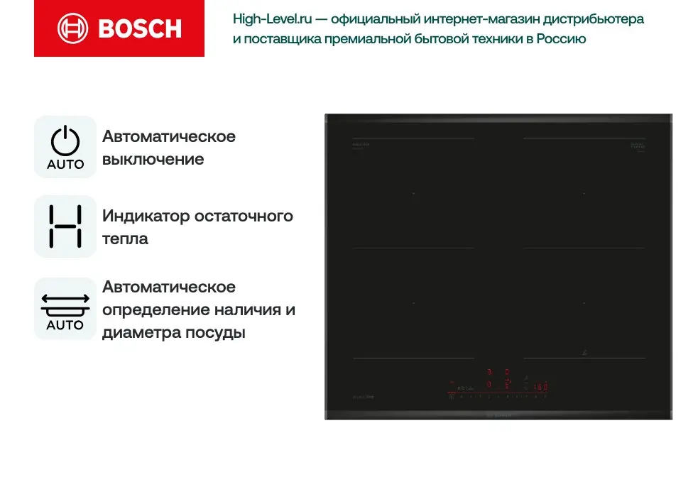 Индукционная стеклокерамич. панель Bosch PVQ695HC1Z фото 4