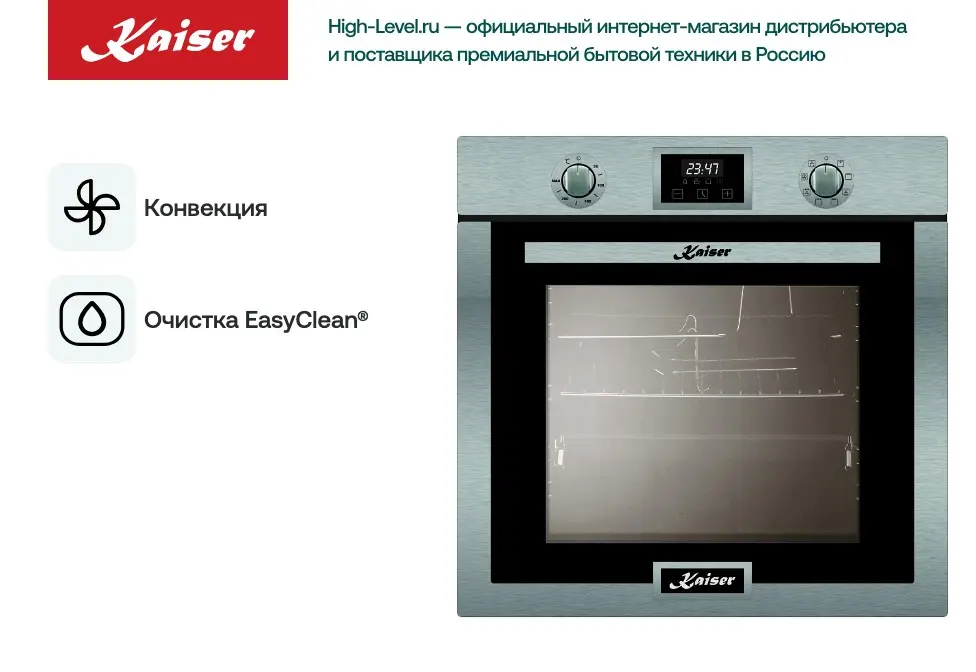 Духовой шкаф Kaiser EH 6323 фото 2