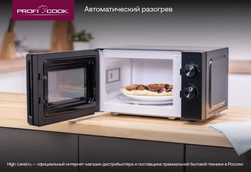 Микроволновая печь Profi Cook PC-MWG 1176 silber фото 8 Микроволновая печь Profi Cook PC-MWG 1176 silber фото 8
