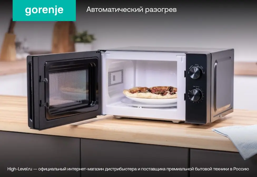 Микроволновая печь GORENJE BM201AM1X фото 13