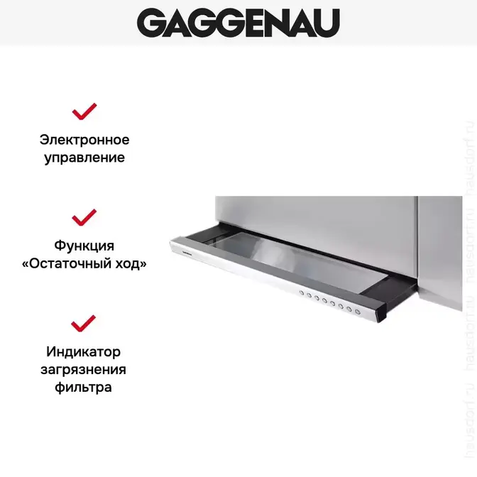 Встраиваемая вытяжка Gaggenau AH 900-161 фото 3