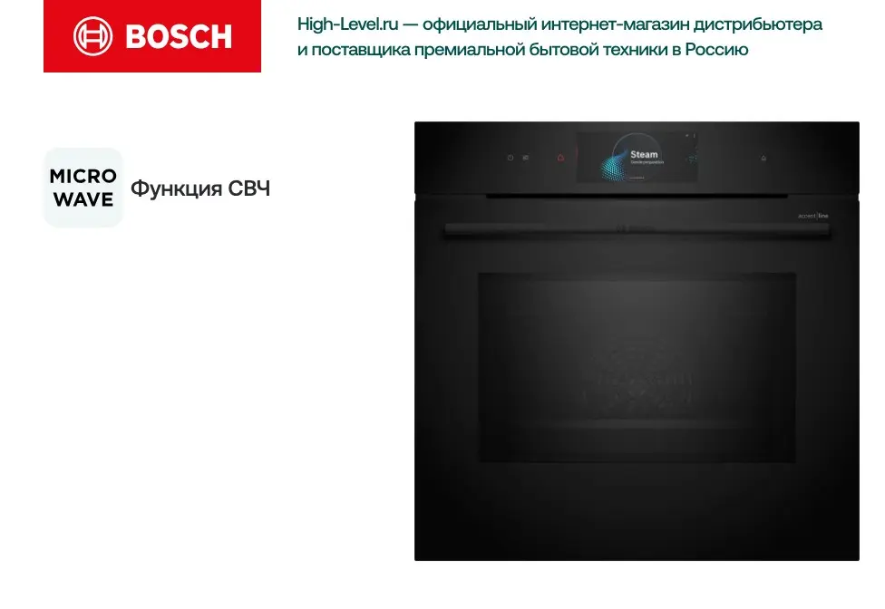 Духовой шкаф Bosch HNG978QB1 фото 9