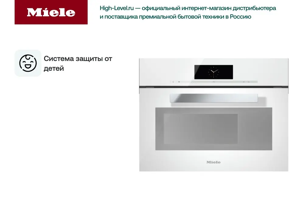Пароварка Miele DG6800 BRWS бриллиантовый белый фото 3