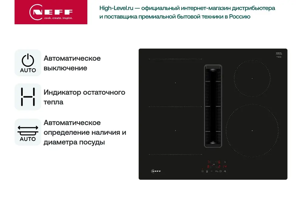 Индукционная стеклокерамич. панель с вытяжкой Neff V56NBS1L0 фото 5