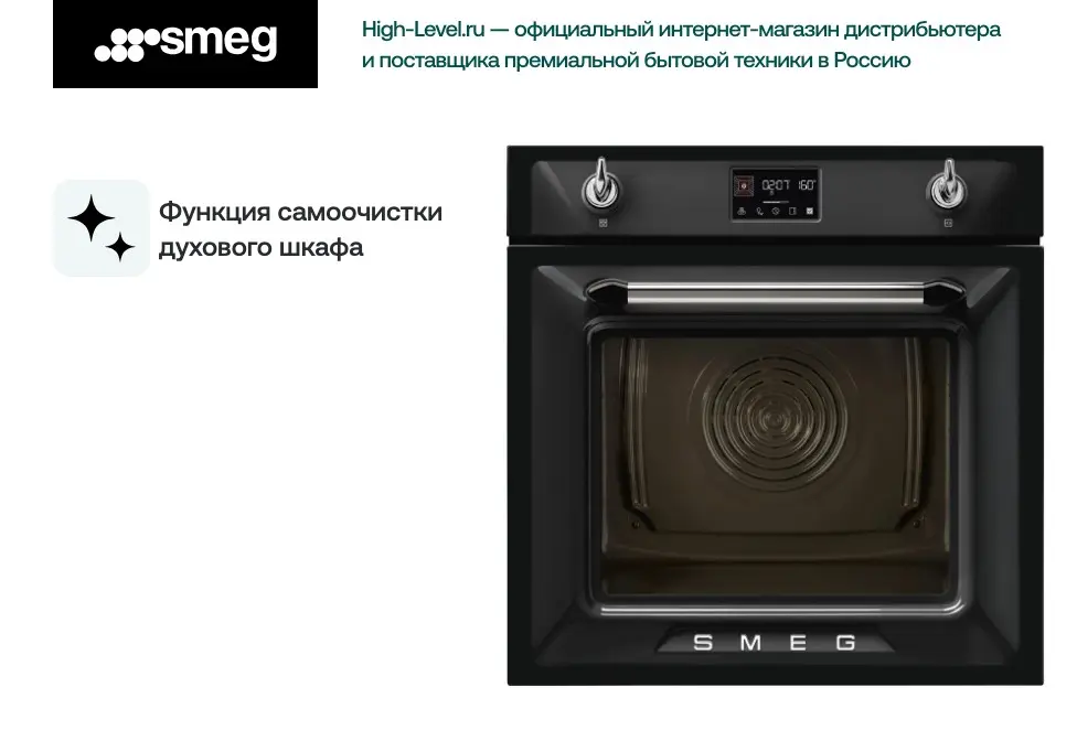 Духовой шкаф SMEG SOP6902S2PN фото 10