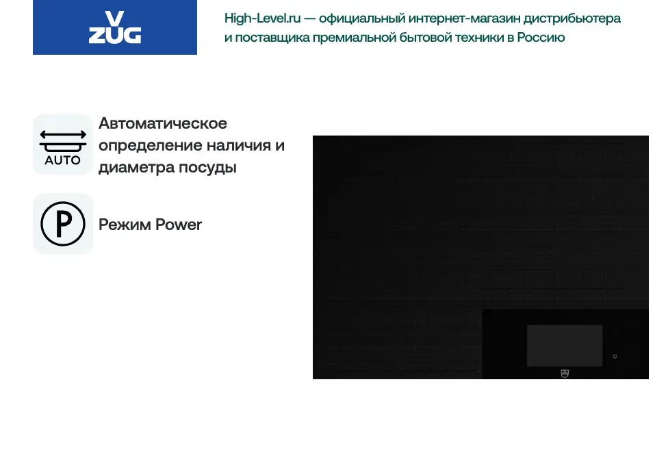 Индукционная варочная панель V-ZUG CookTop V6000 I705 FullFlex CTI6T-31132 фото 7