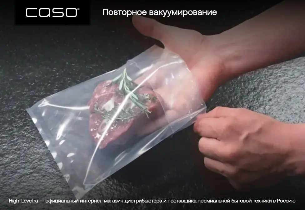 Вакуумный упаковщик CASO VacuChef 70 фото 7