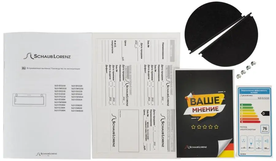 Встраиваемая вытяжка Schaub Lorenz SLD EY5210 фото 9