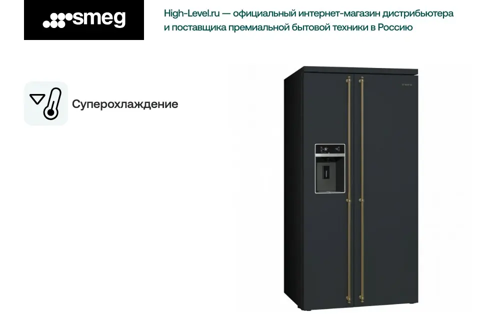 Холодильник Smeg SBS8004AO фото 2