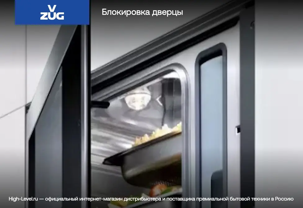 Паровой шкаф V-ZUG CombiSteamer V6000 AutoDoor 45 CS6T-23043 платина фото 11