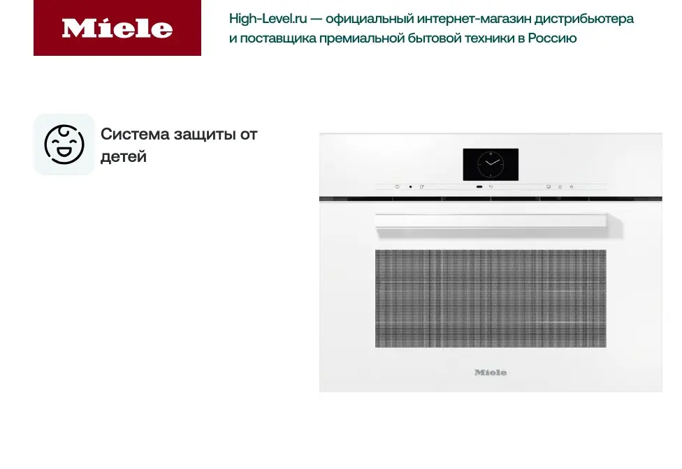 Встраиваемая комби-пароварка Miele DGC 7640 BRWS фото 4