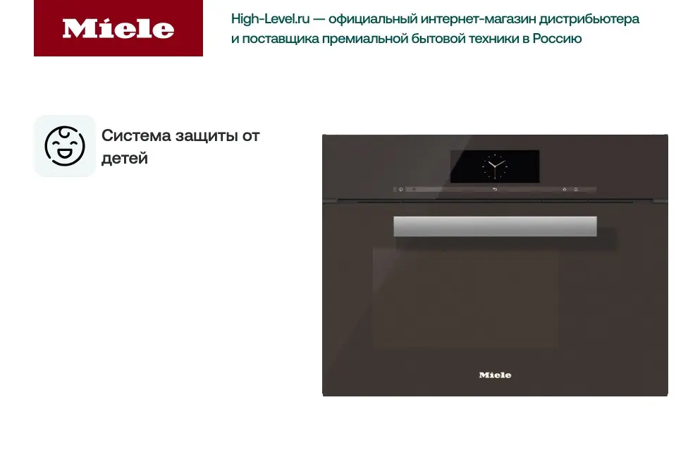 Пароварка Miele DG6800 HVBR коричневый гавана фото 5