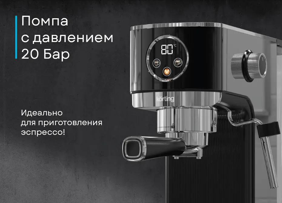 Кофемашина Korting KCM 1002 EN фото 20