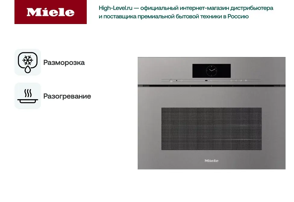 Встраиваемая пароварка Miele DGC 7845X GRGR фото 4