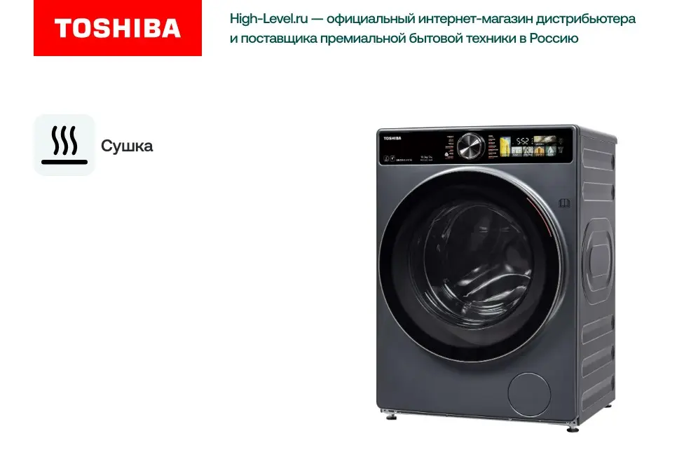 Стиральная машина c сушкой Toshiba TWD-T25BZU115MWRU(MG) фото 8