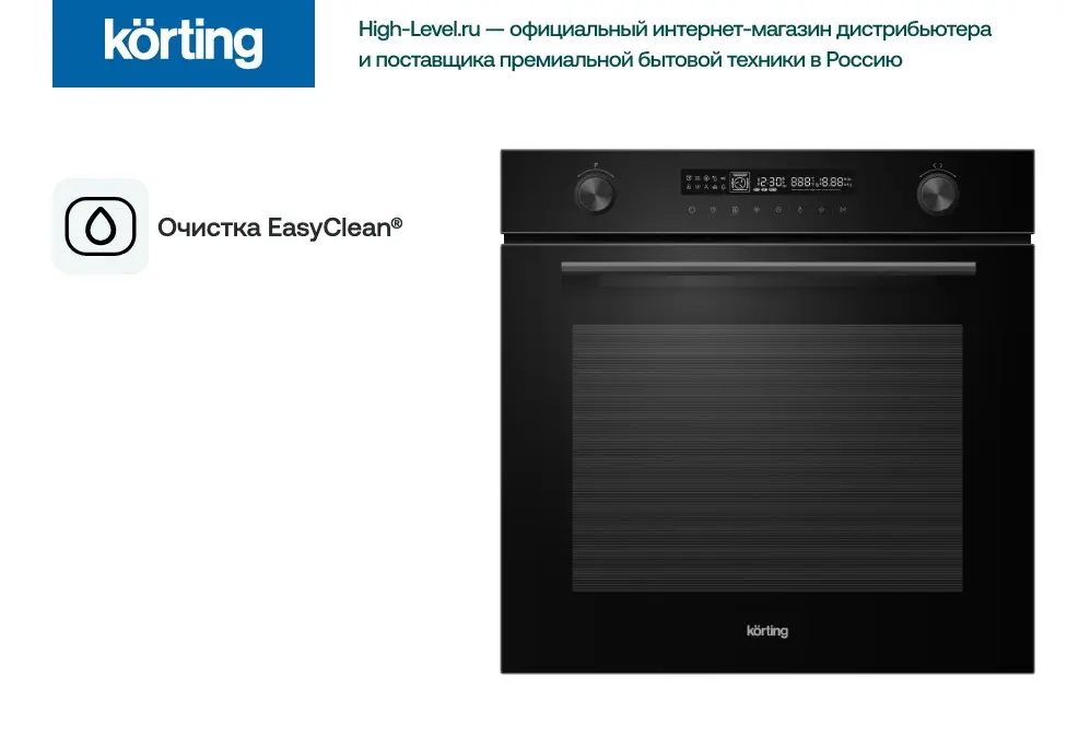 Духовой шкаф Korting OKB 1471 CGN фото 3