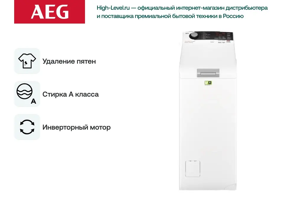 Стиральная машина AEG LTX7ER272 фото 3
