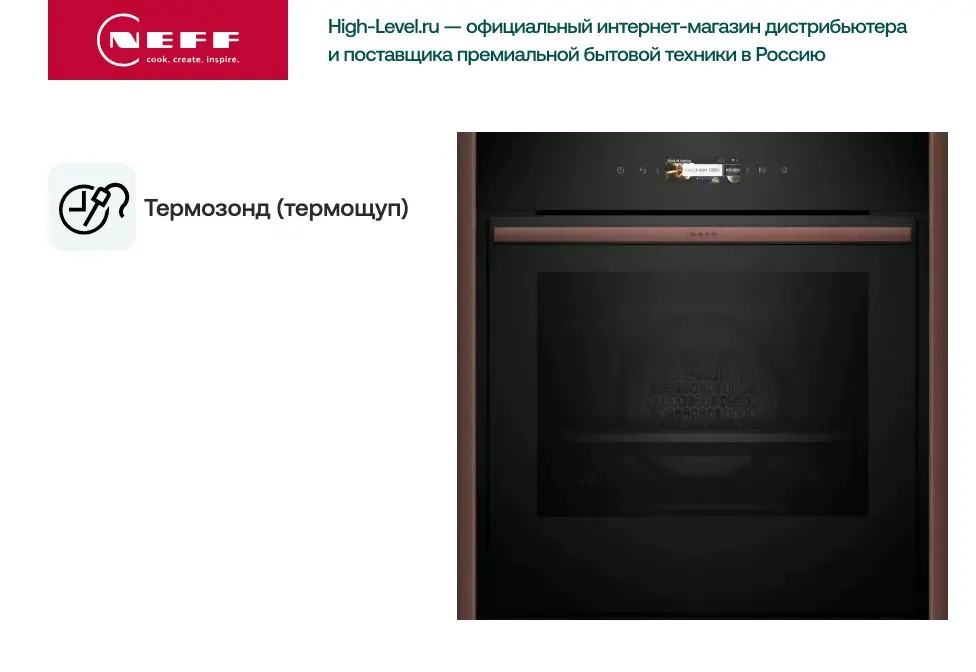 Духовой шкаф Neff B59CR72Y0 фото 8