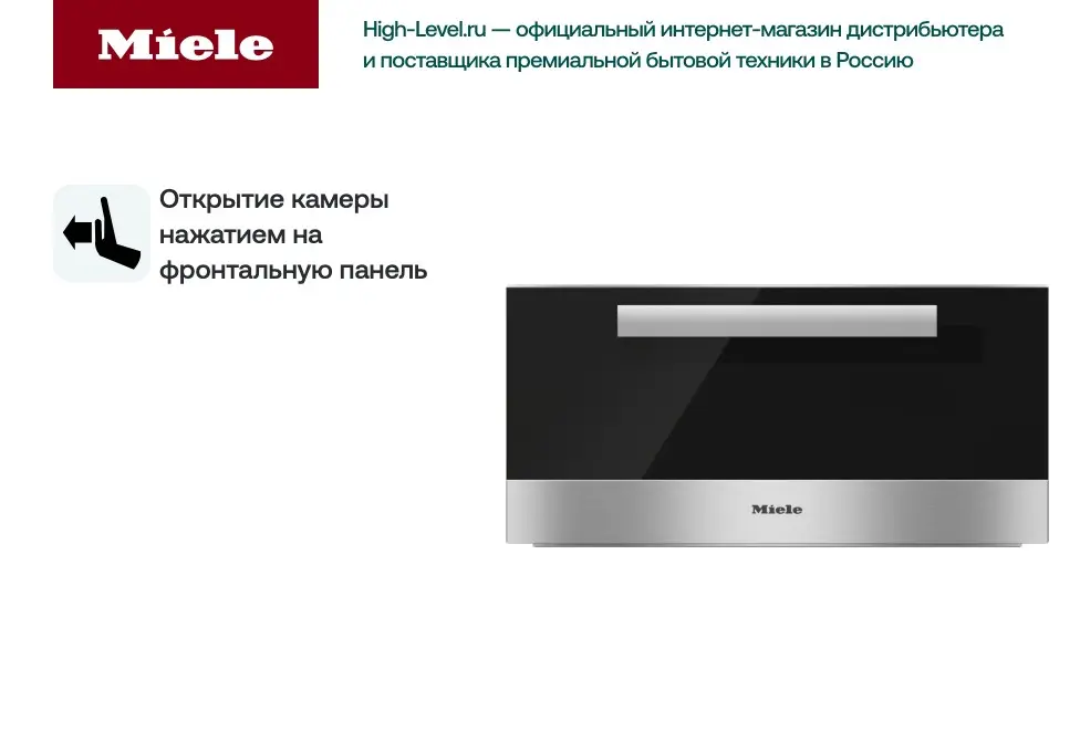 Подогреватель Miele ESW6229 EDST/CLST сталь фото 7