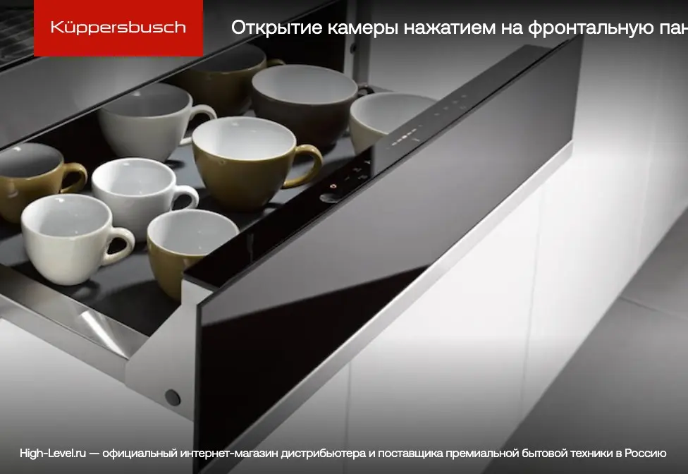 Подогреватель посуды Kuppersbusch CSW 6800.0 G7 фото 4