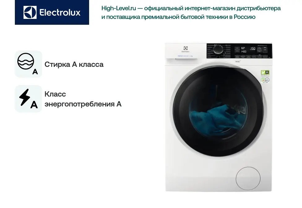 Стиральная машина Electrolux EW8FN248B фото 6