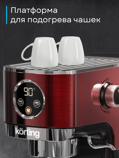 Кофемашина Korting KCM 1004 ER фото 20