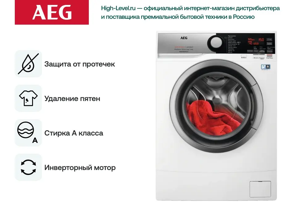 Стиральная машина AEG L6SE26SRE фото 7