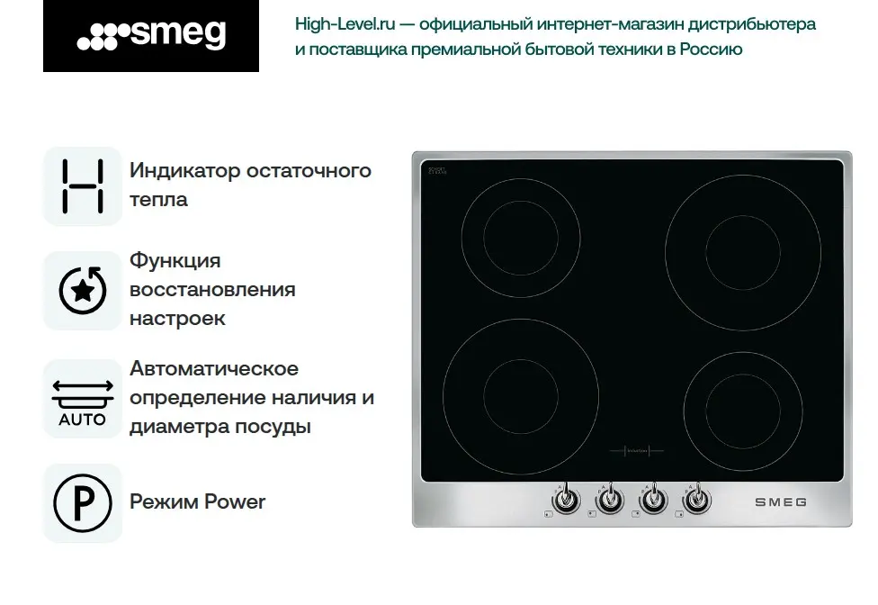 Индукционная стеклокерамич. панель Smeg SI964XM фото 2