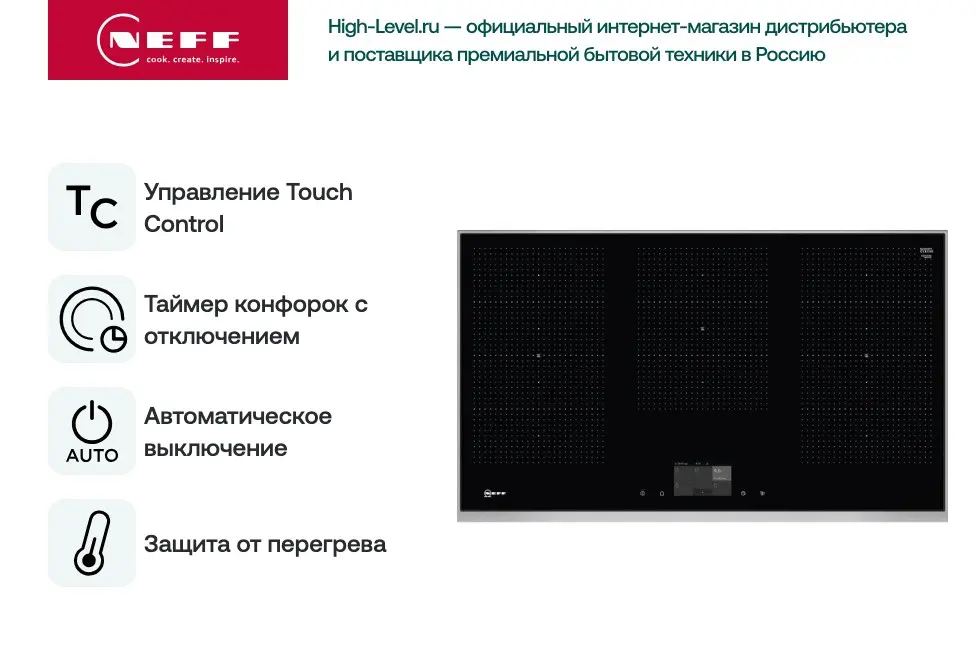Варочная поверхность NEFF T59TF6TN0 фото 5
