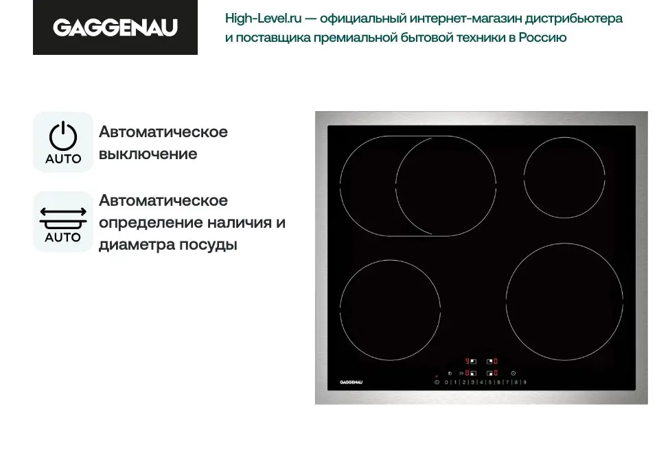 Индукционная стеклокерамич. панель Gaggenau CI261114 фото 2 Индукционная стеклокерамич. панель Gaggenau CI261114 фото 2