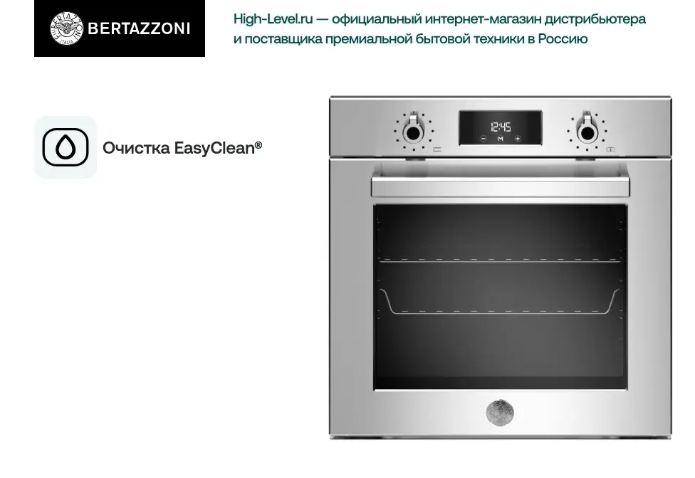 Духовой шкаф Bertazzoni F609PROESX фото 7