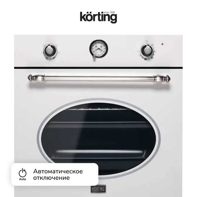 Электрический духовой шкаф Korting OKB 461 CRSI фото 10