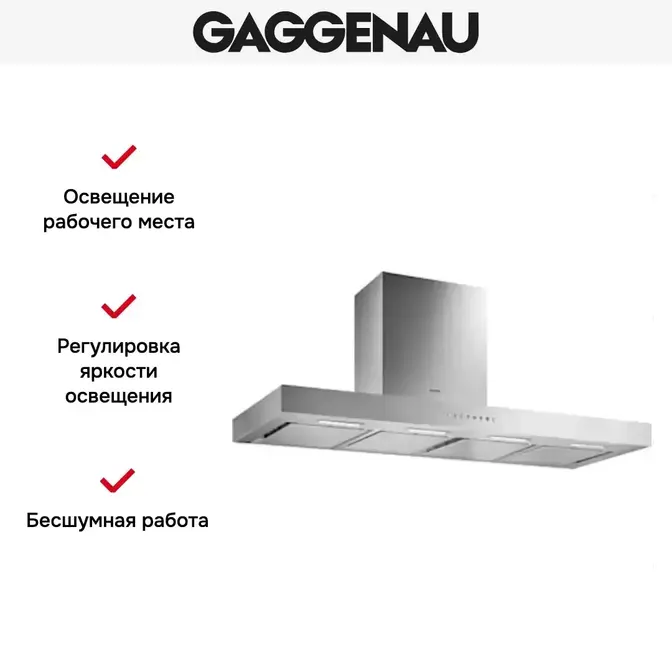 Вытяжка Gaggenau AW 240-190 фото 4 Вытяжка Gaggenau AW 240-190 фото 4