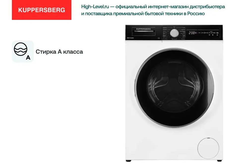 Стиральная машина Kuppersberg WM 411 W фото 4