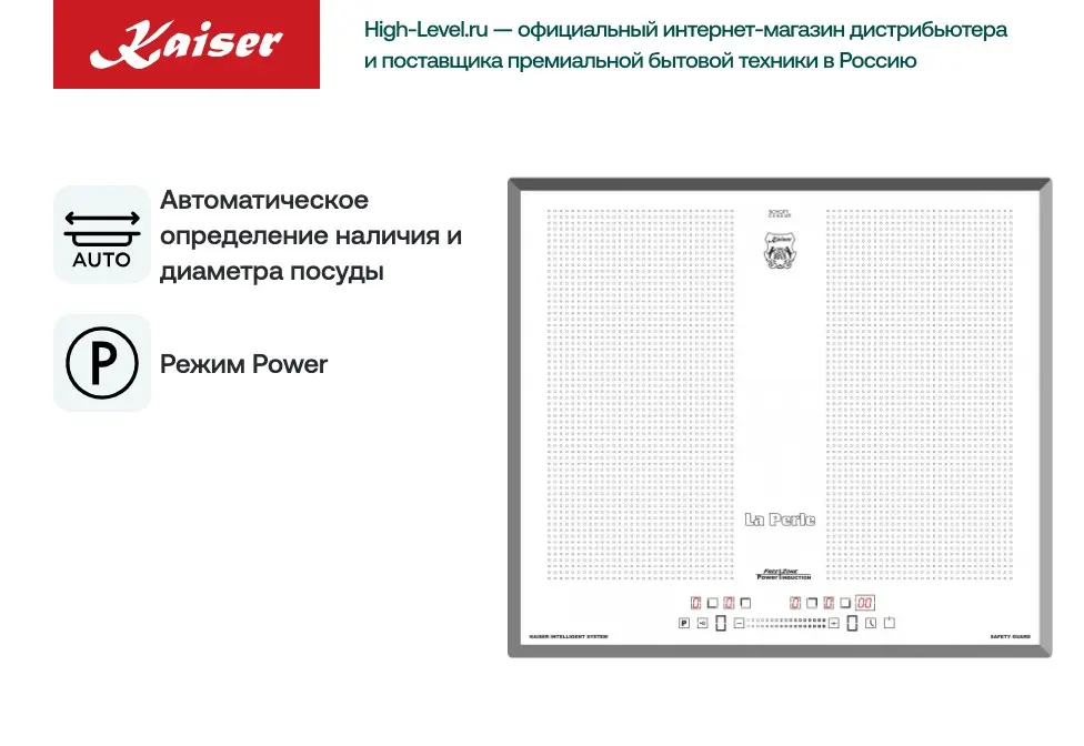 Варочная поверхность Kaiser KCT 67 FIW La Perle фото 6