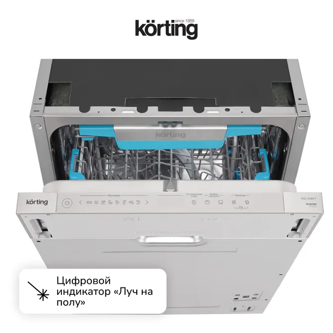 Посудомоечная машина Korting KDI 45977 фото 8