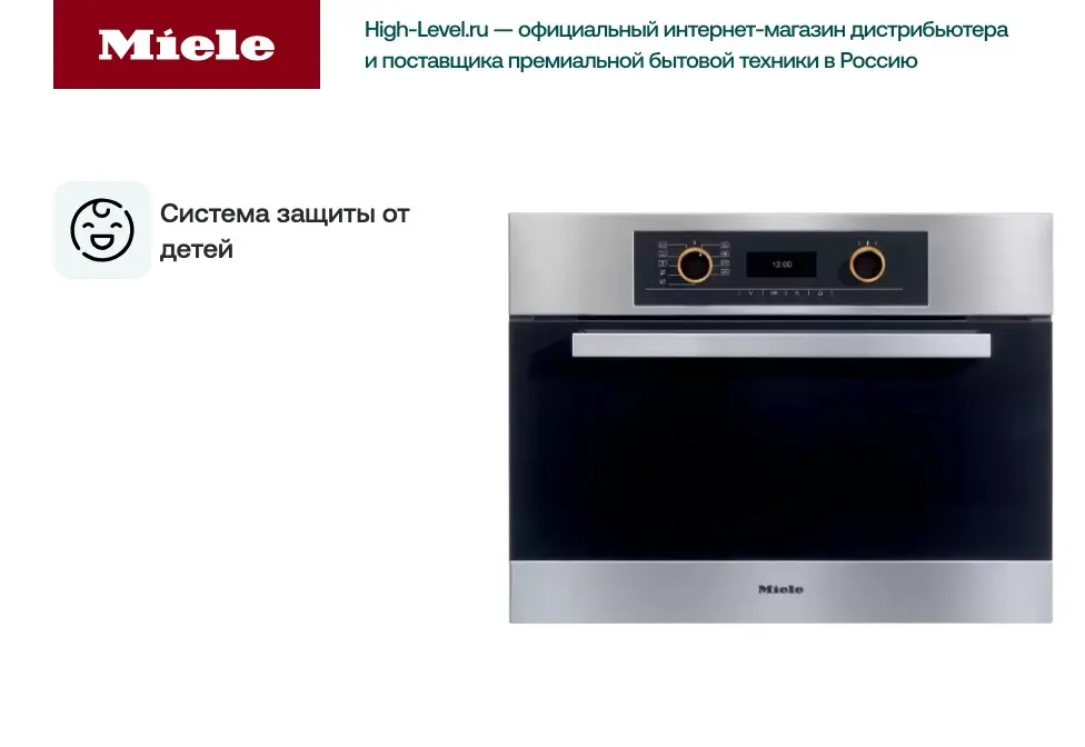 Пароварка Miele DG 5061 ED фото 5