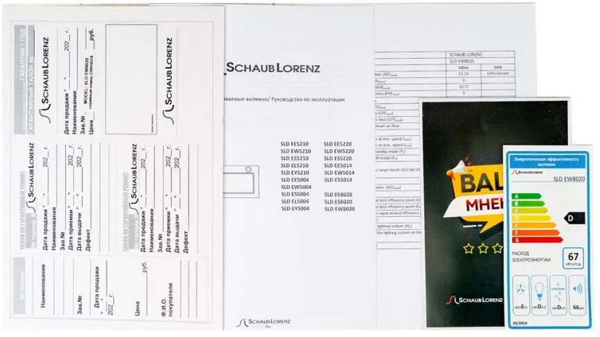 Встраиваемая вытяжка Schaub Lorenz SLD EW8020 фото 8