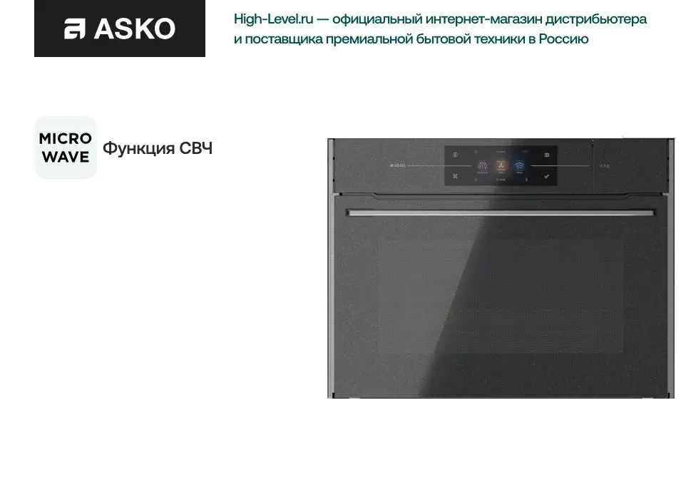 Духовой шкаф Asko OCSM8478G фото 10
