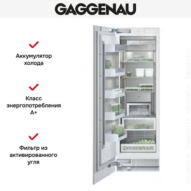 Встраиваемый холодильник Gaggenau RF 461-301 фото 3 Встраиваемый холодильник Gaggenau RF 461-301 фото 3