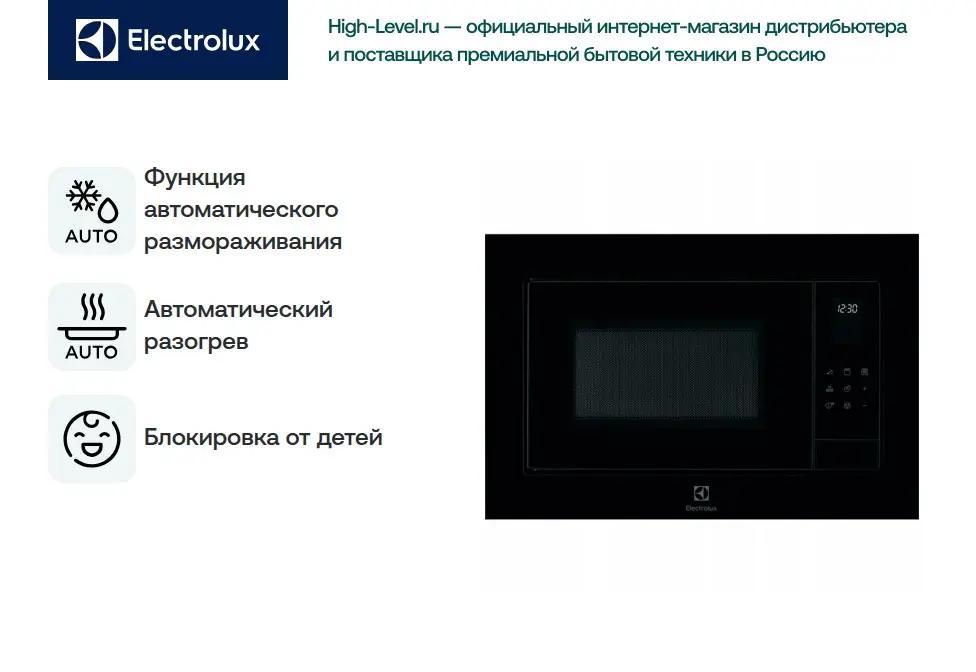 Встраиваемая микроволновая печь Electrolux LMS4253TMK фото 7
