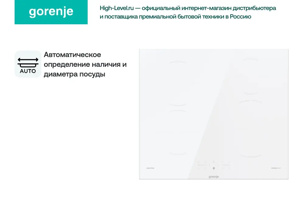 Индукционная варочная панель Gorenje GI6401WSC фото 7
